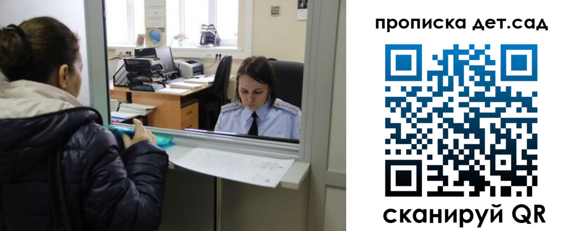 регистрация в Старом Осколе