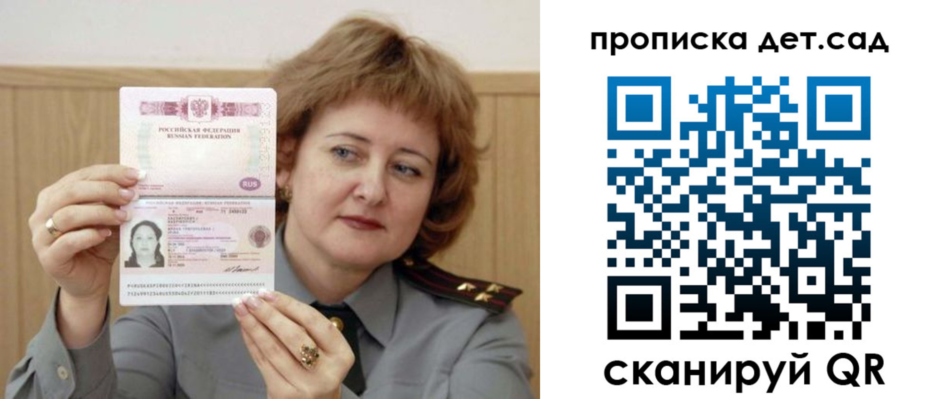 временная регистрация адрес в Старом Осколе