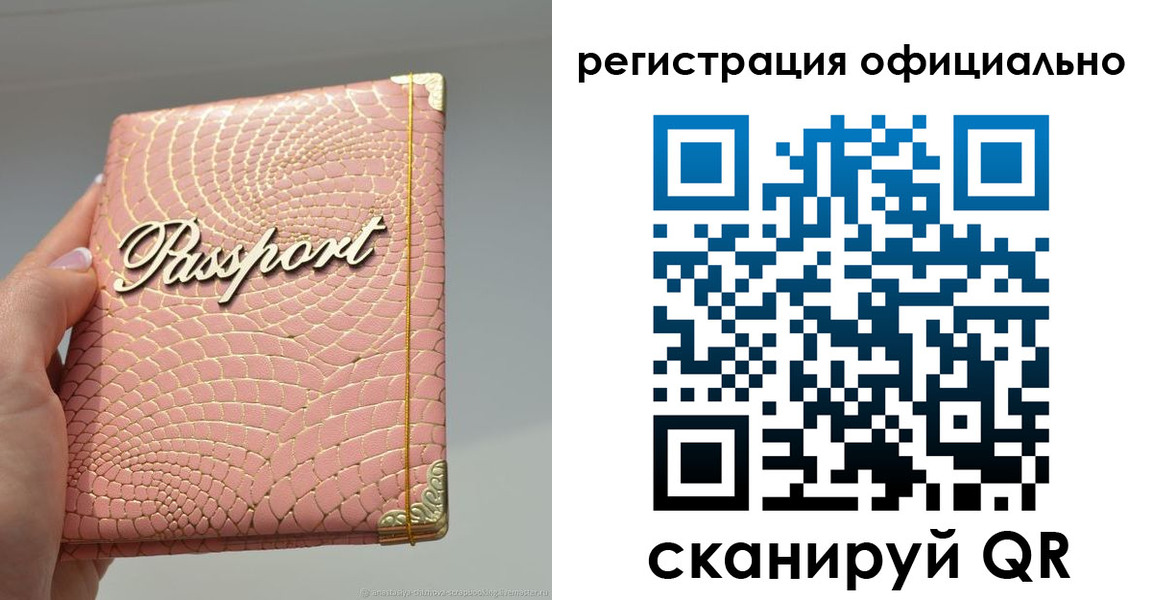 прописка в квартире в Старом Осколе