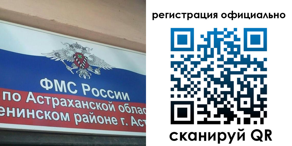 прописка поиск в Старом Осколе