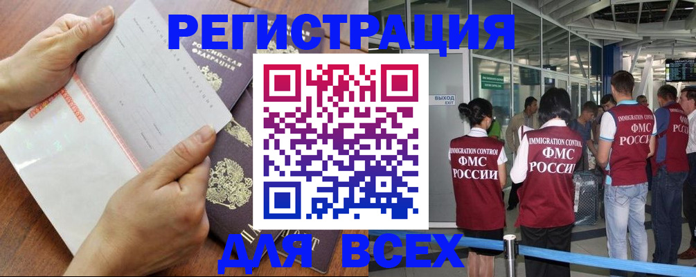 временная регистрация гарантия в Старом Осколе