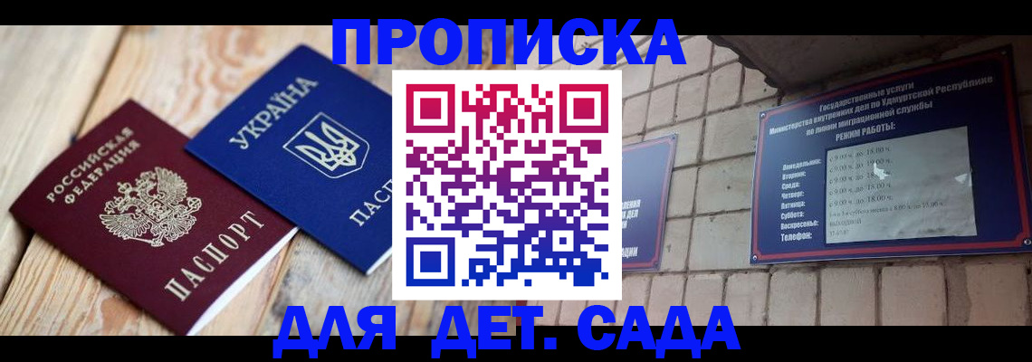 прописка паспорт в Старом Осколе