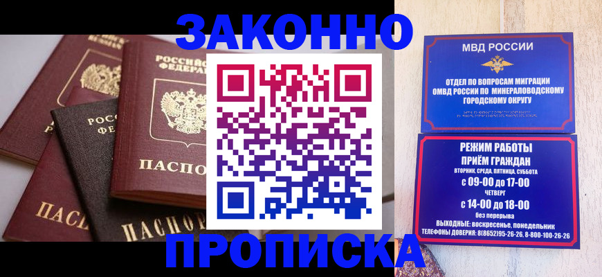 временная регистрация для всех в Старом Осколе