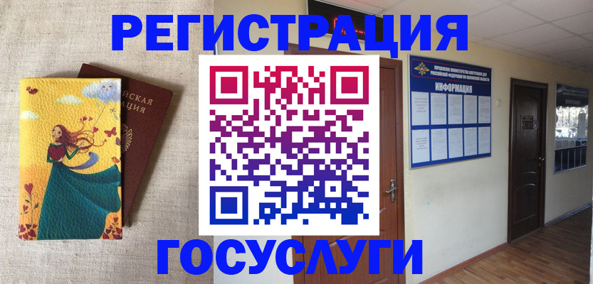 временная регистрация надежно в Старом Осколе