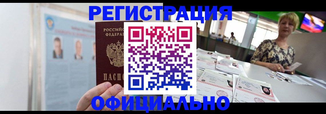временная регистрация поиск в Старом Осколе