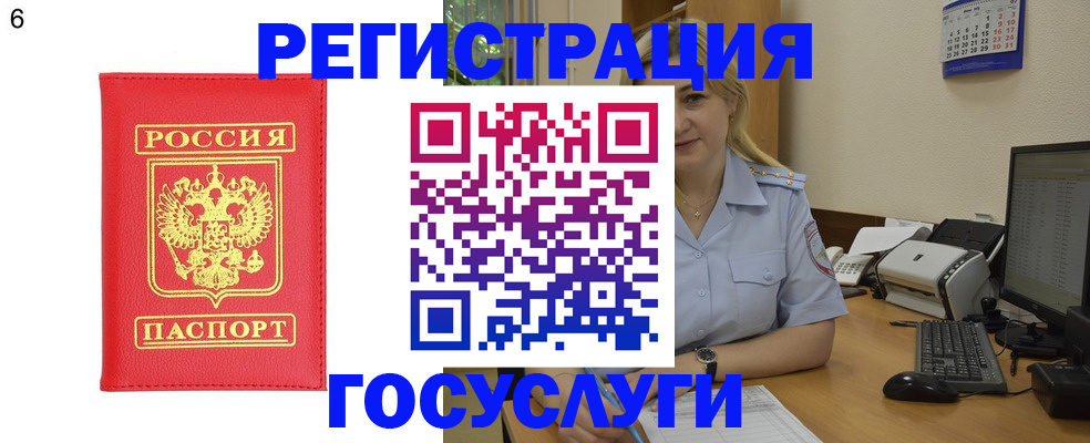 прописка паспорт в Старом Осколе