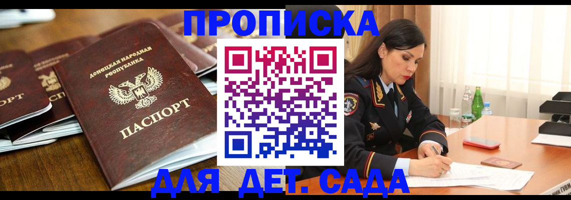 прописка в квартире в Старом Осколе